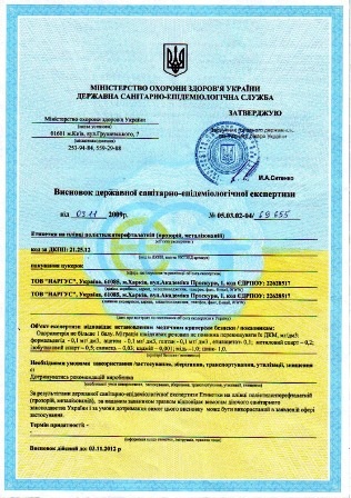 Висновок ДСЕЕ